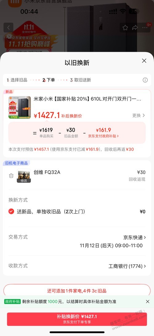 小米冰箱这个价格可以入了吗？