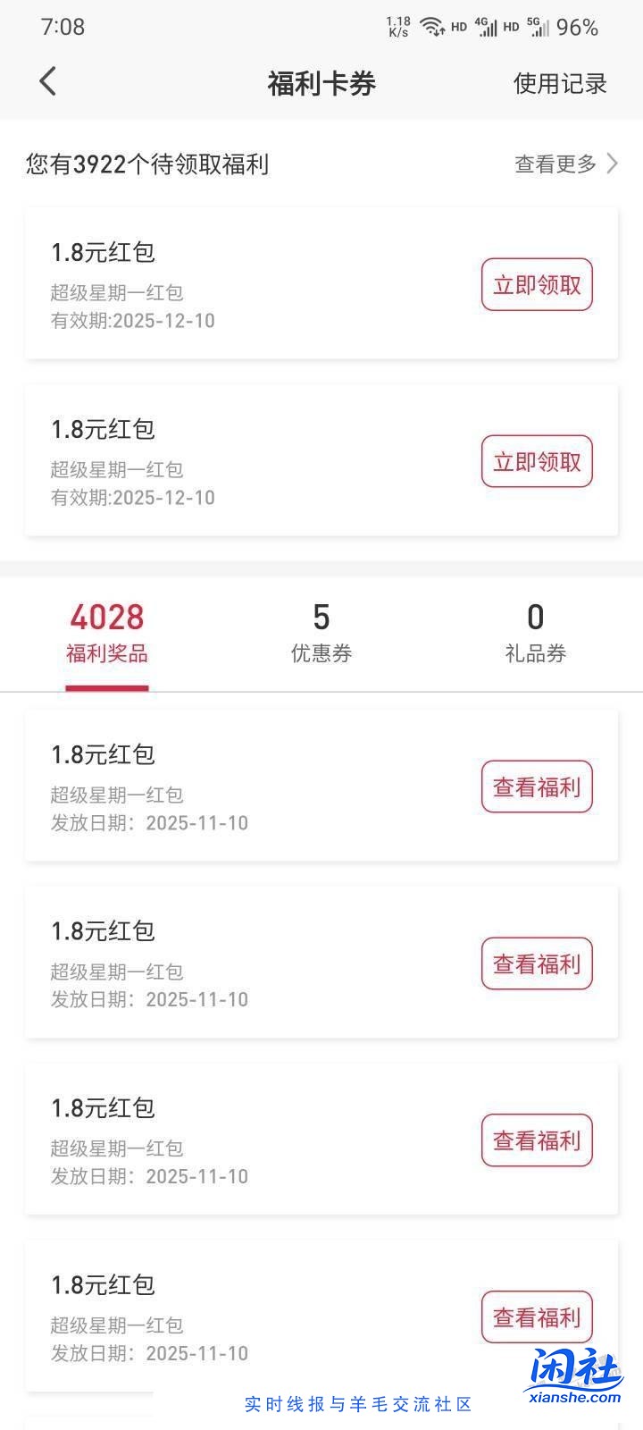 平安凌晨超级大毛？