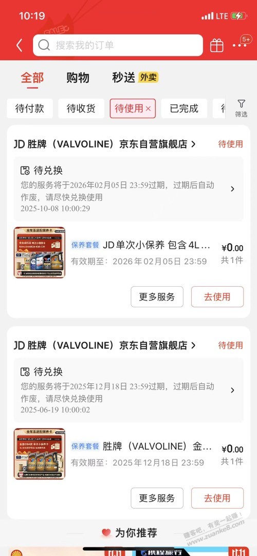 机油之前兑过的还能兑到吗