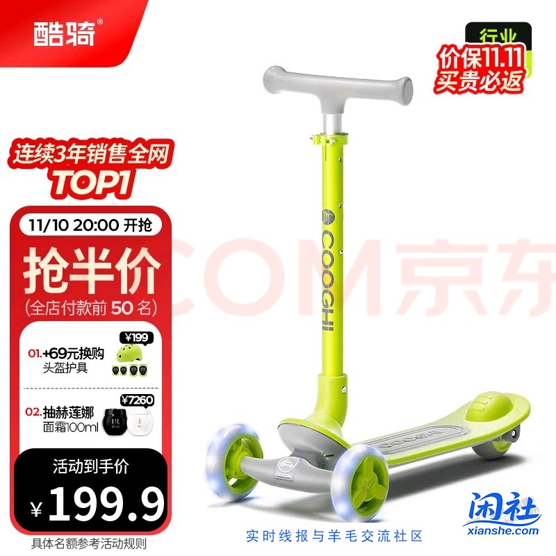 3岁小孩滑板车求推荐