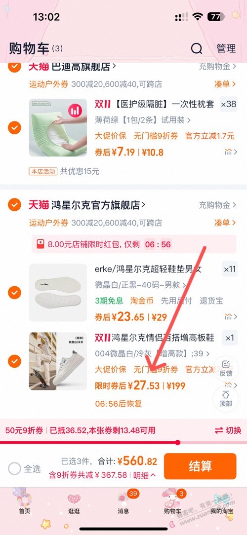 鸿星尔克小白鞋27