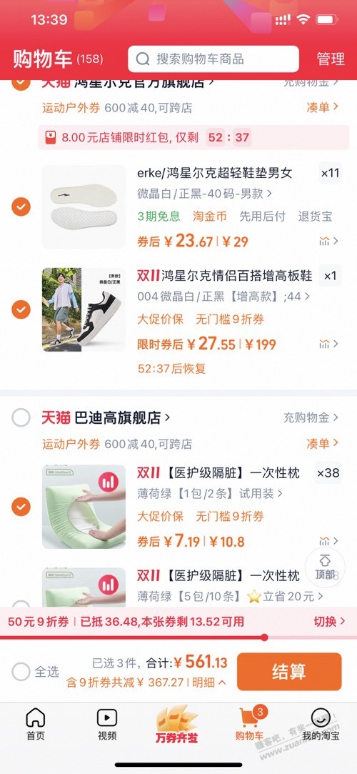 鸿星尔克小白鞋27