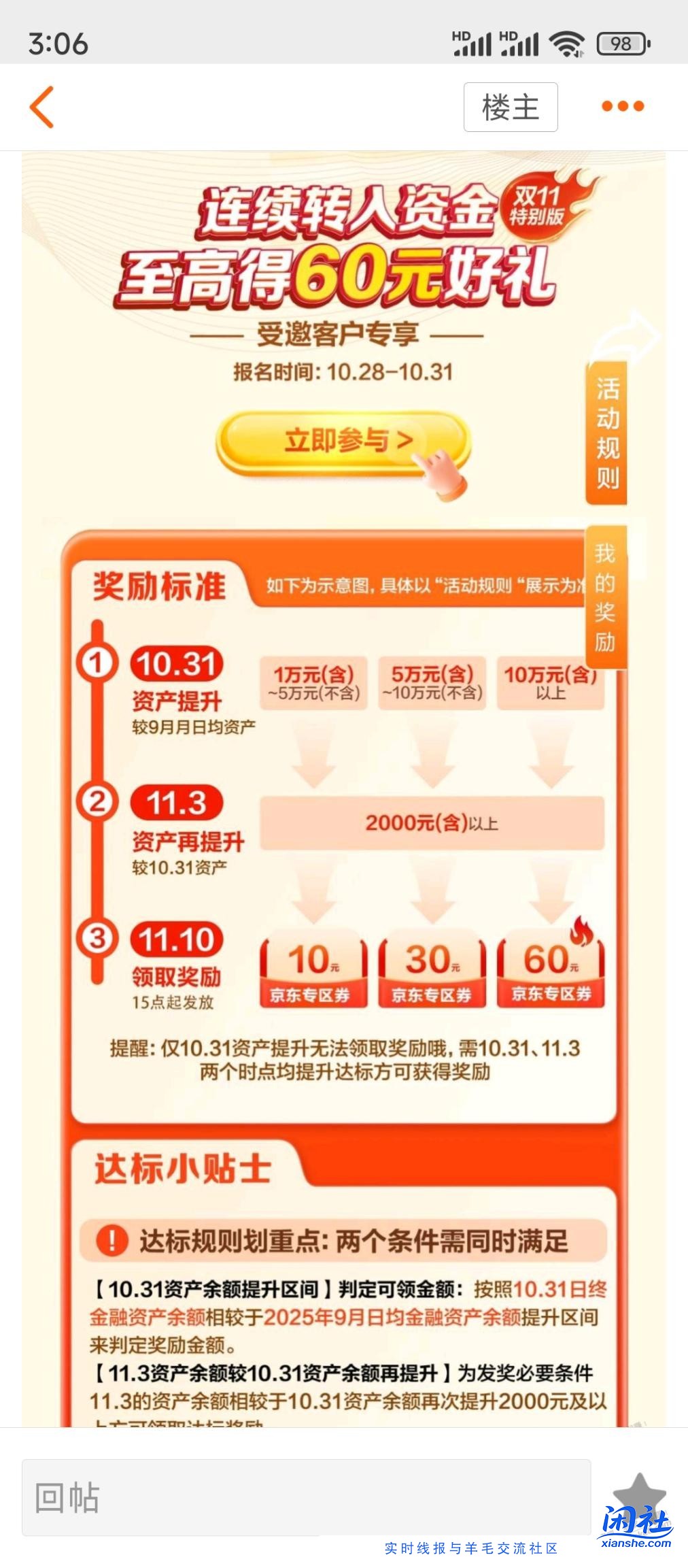 建行生活可以用了