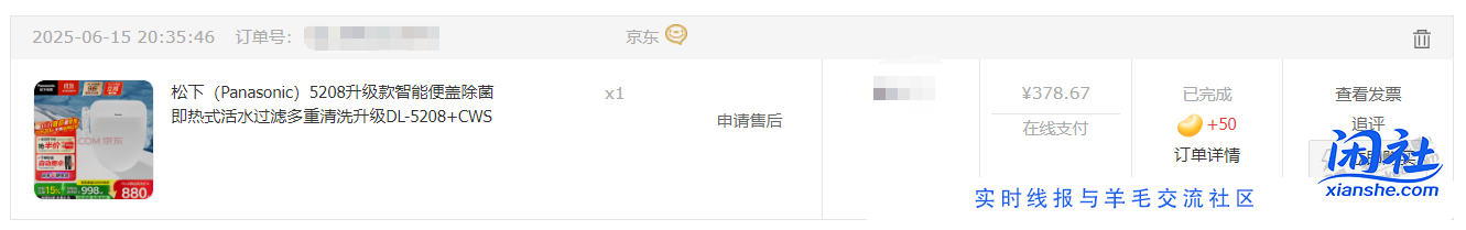 智能马桶盖购买咨询