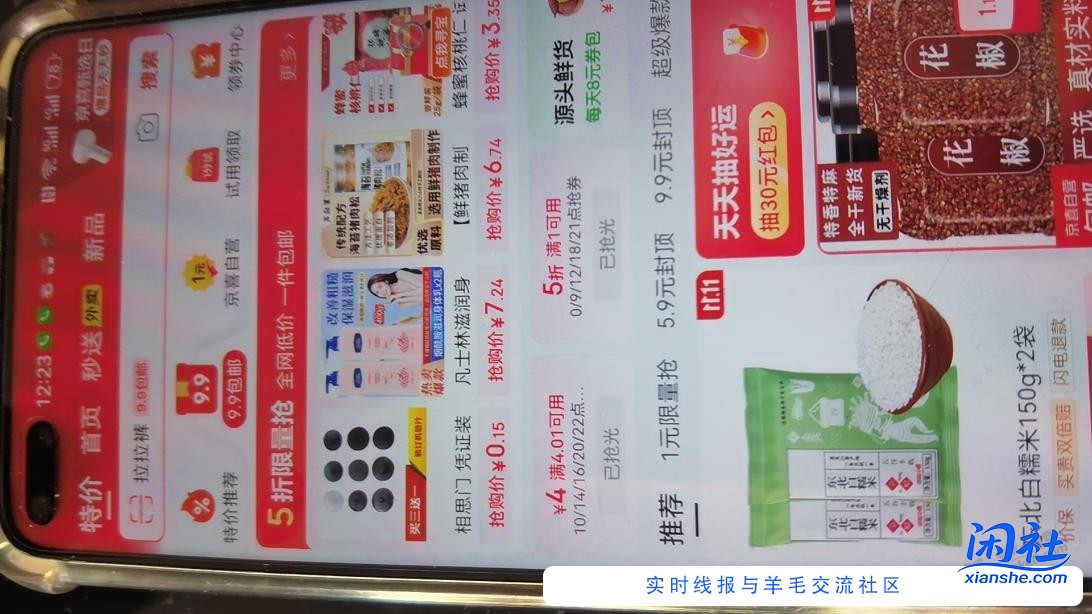 狗东现在卷放量了