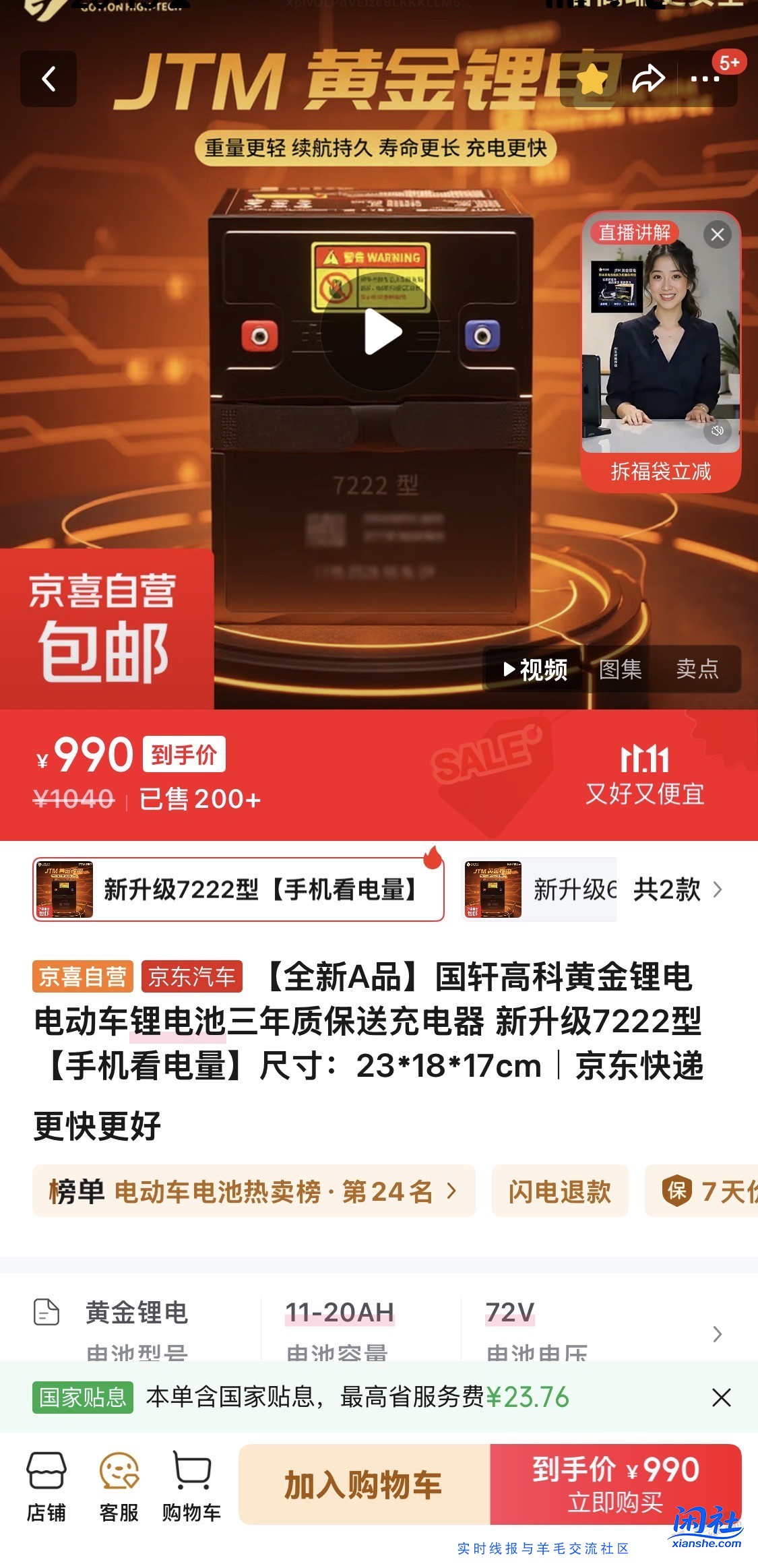 双十一快结束了，买这个锂电池能否做到800元以内？谢谢