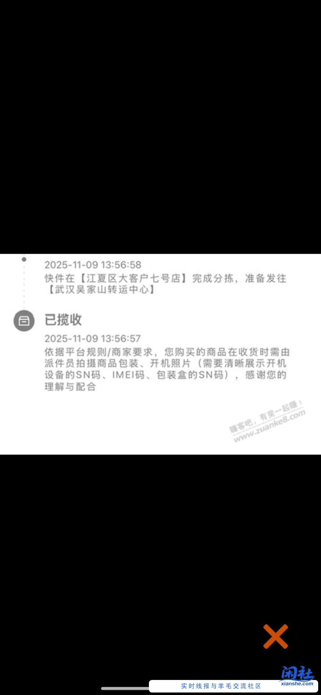各位下移动旗舰店的，签收没用，激活的，你们去顺丰APP看看有没有这个？让我彻底死心