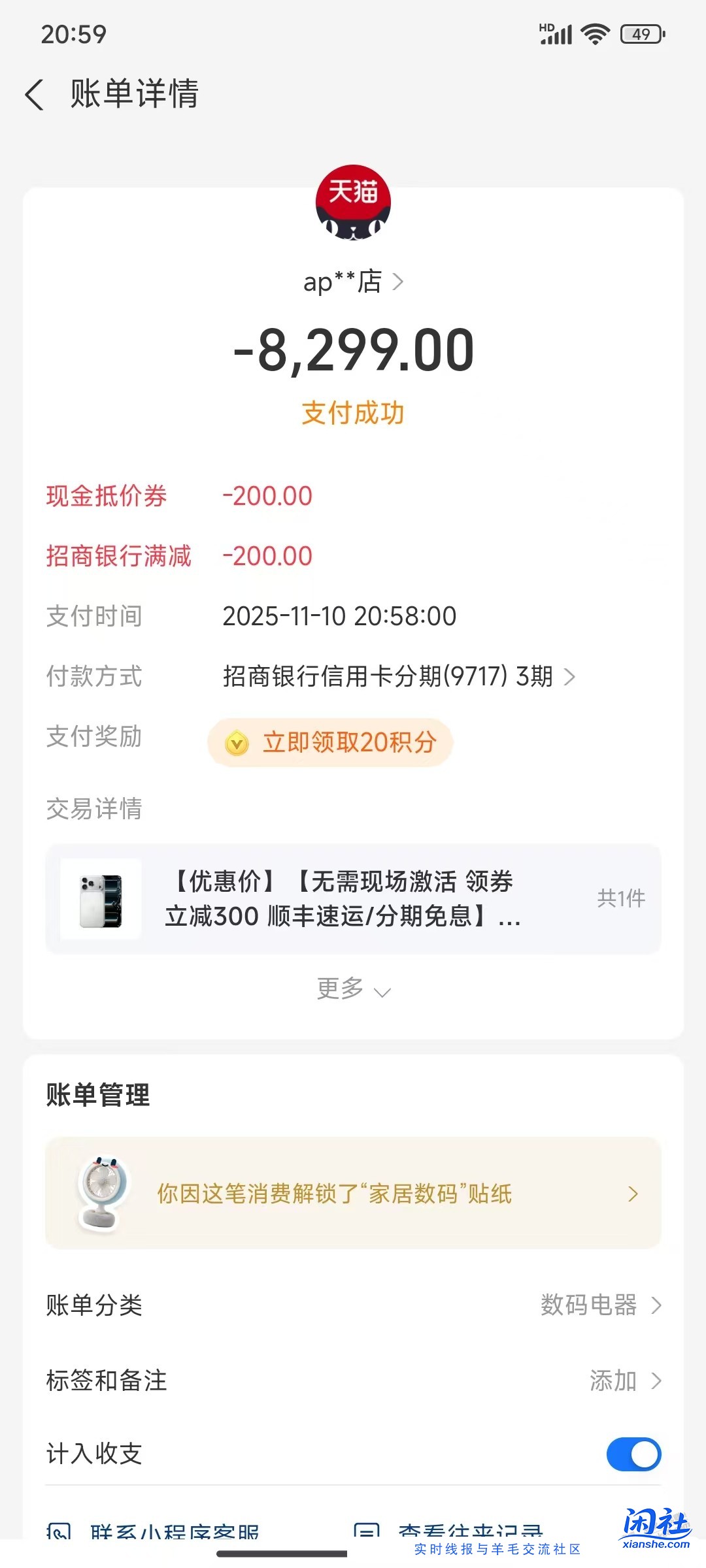 支付宝涮不到，淘宝直接下吧