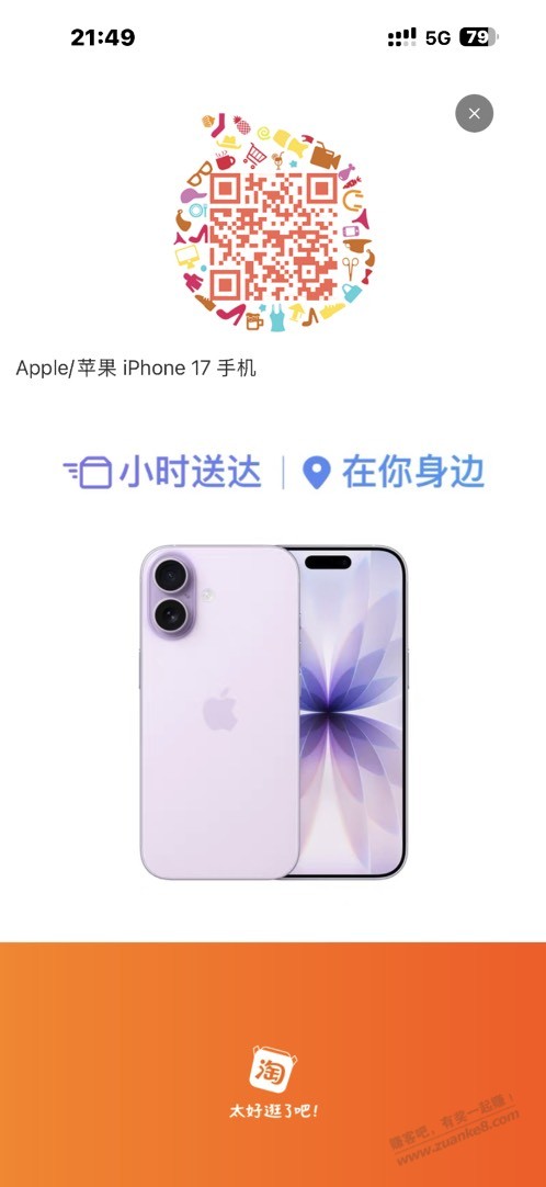 苹果用完了-300券的，下这个苹果17，5739元