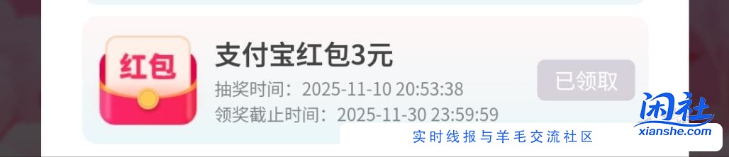 移动云手机抽1-3元支付宝红包