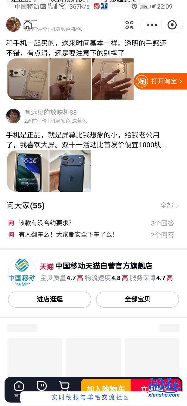小白求问，你们说的刷支付宝市集刷的是什么？是手机还是200优惠