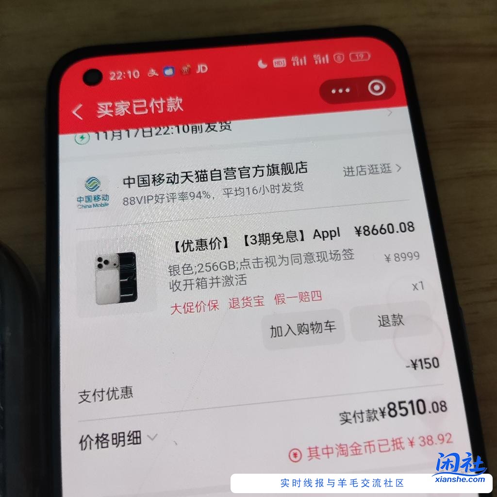 移动赌一把，8300的本