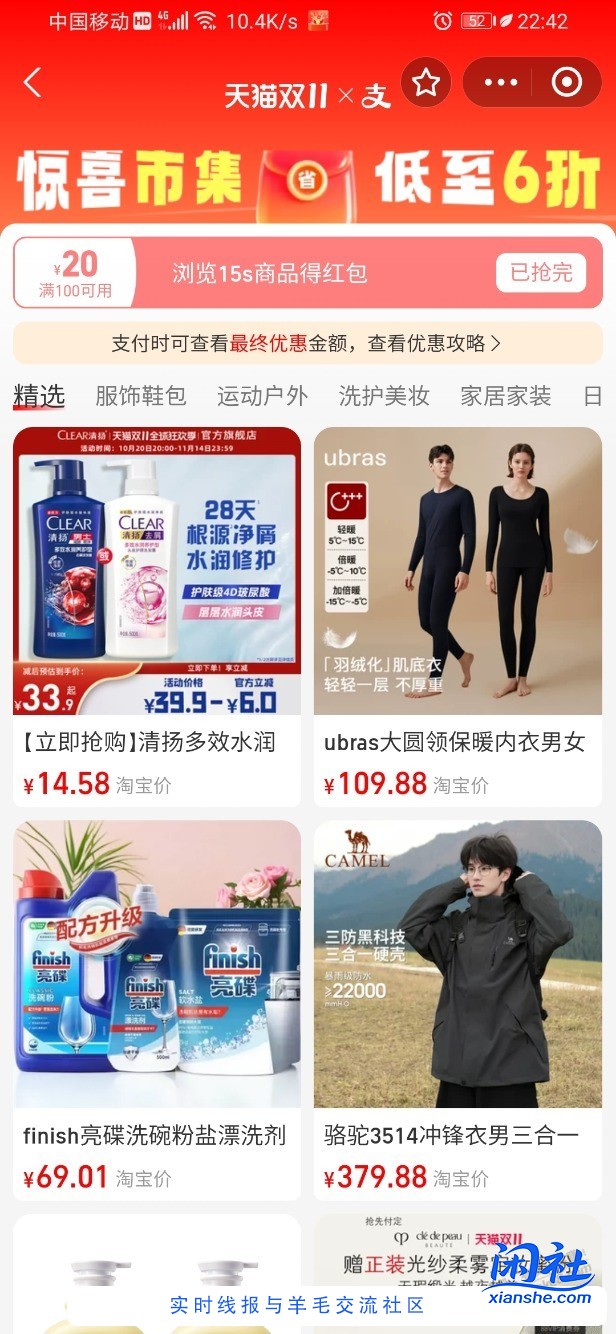 谁来告诉我，集市不显示减200，需要刷-200还是黑号？