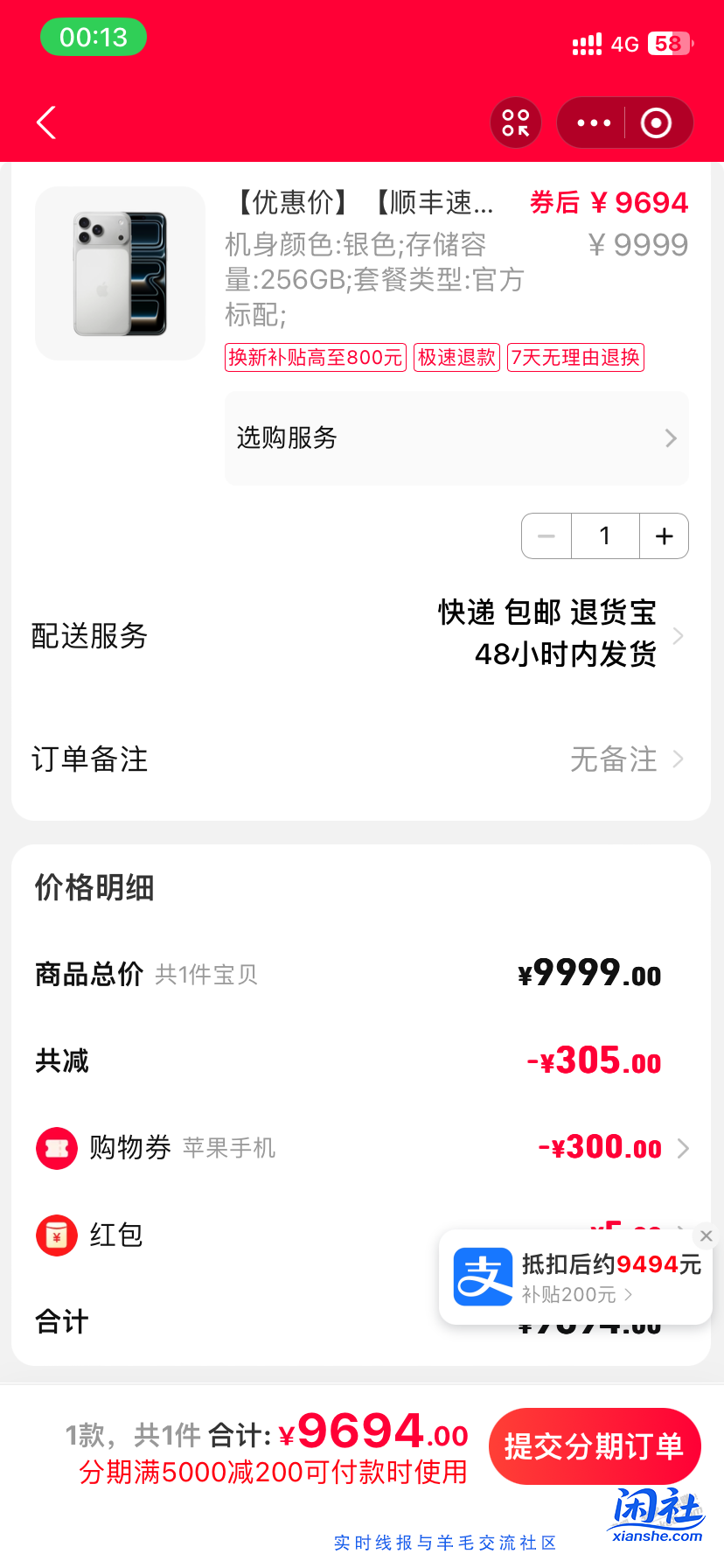 云杏刷到pm了 我是9294