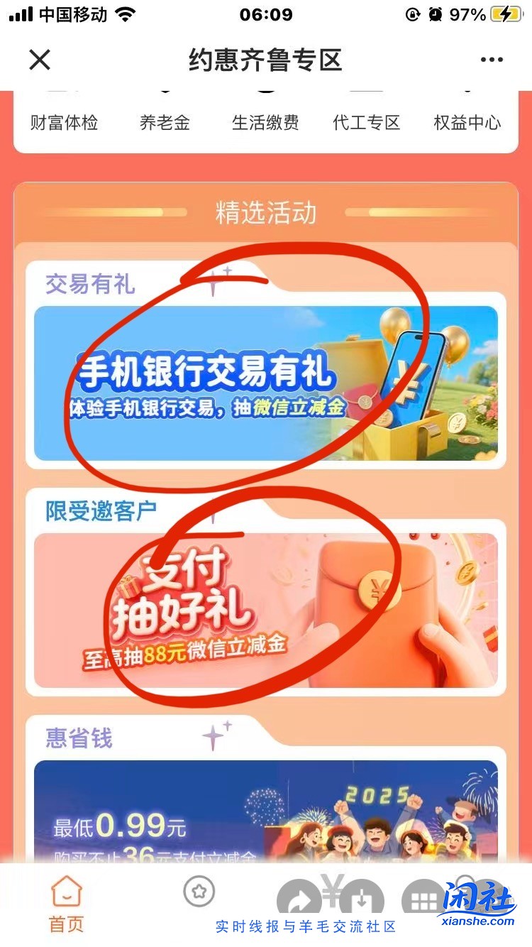 山东的进来破零