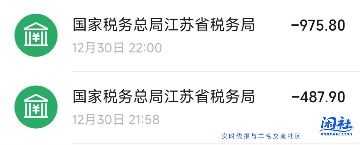 又交了一年的灵活养老和职工医保