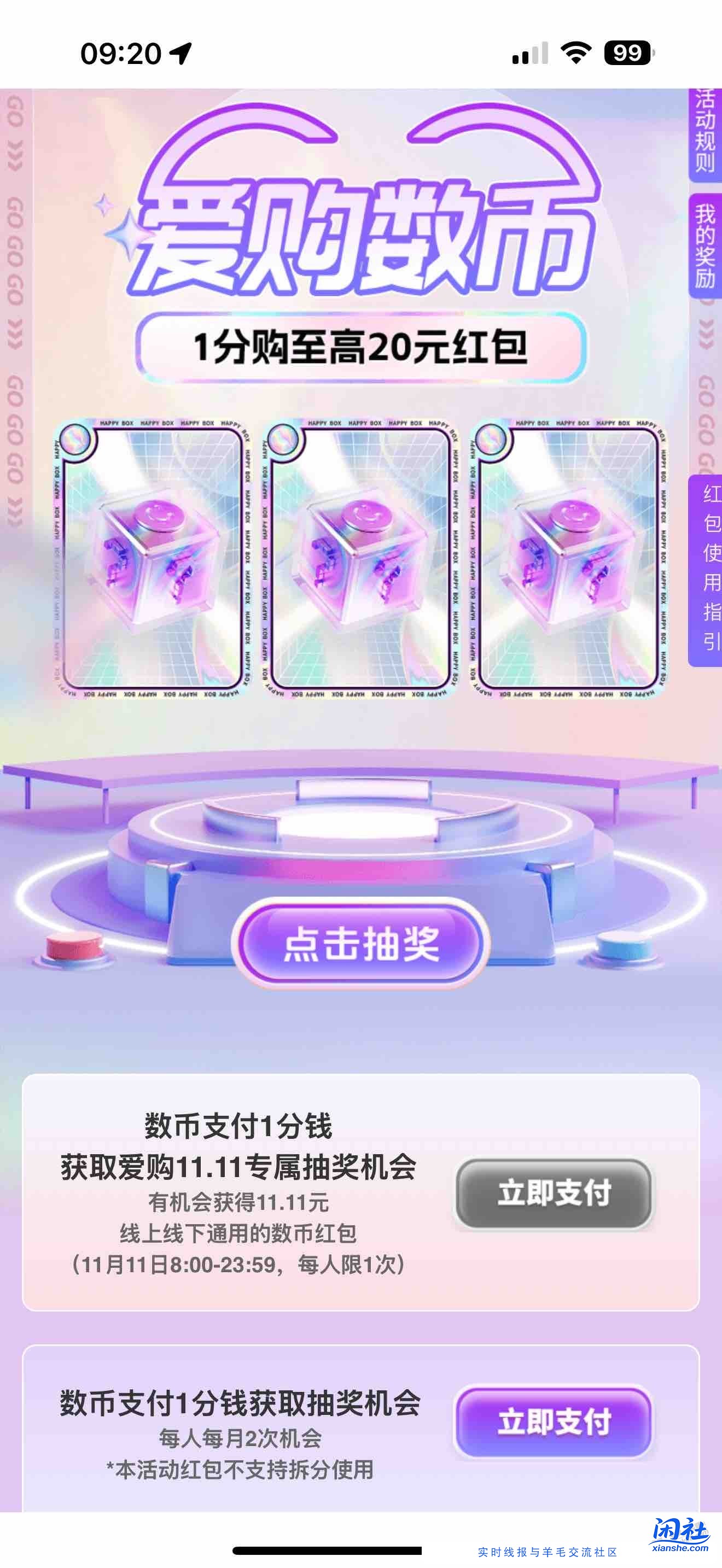 广州工行数字币11.11大毛速度