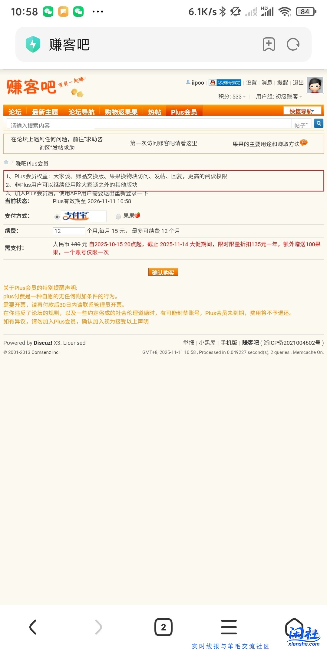 又续了一年，兄弟回回血