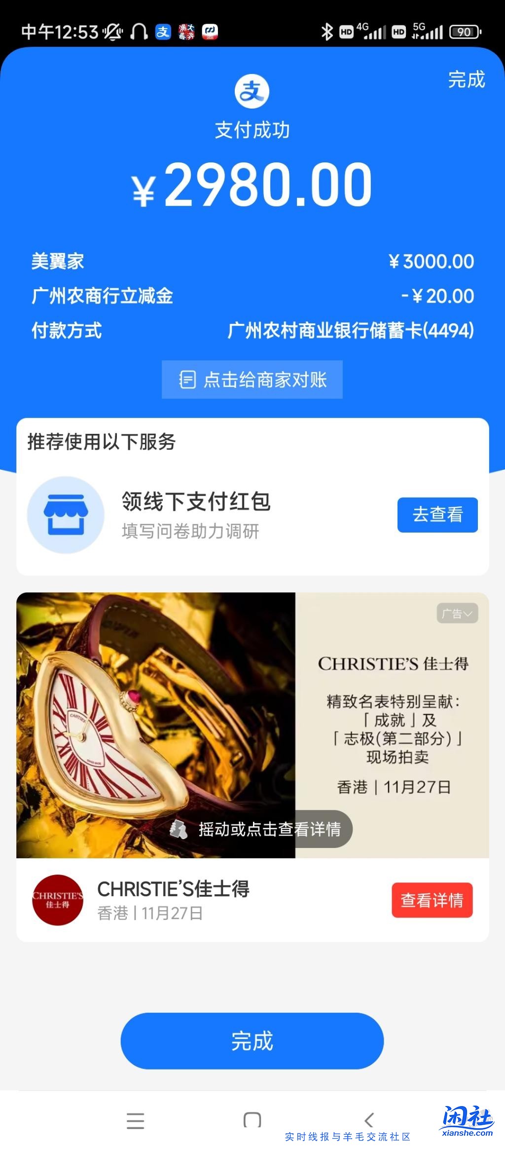 广州农商银行一类户快来