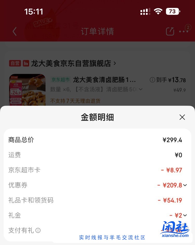 14元一斤的龙大 鲁肥肠可以吧