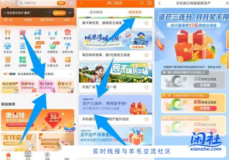 【建行】刚领微信立减金6元，速来～