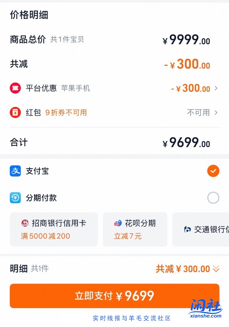 淘宝闪购Max有库存了