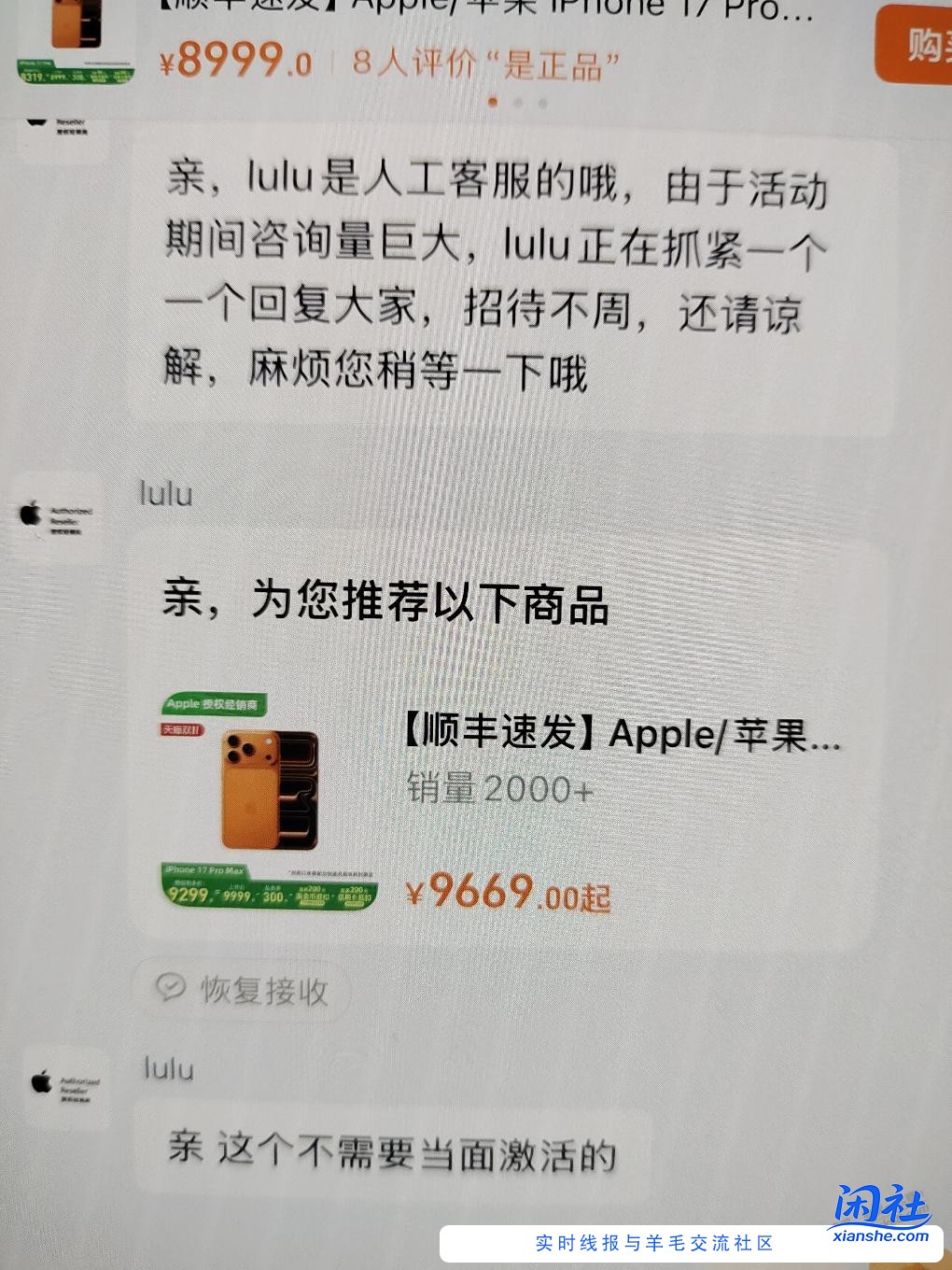 云杏17pm不需要当面激活