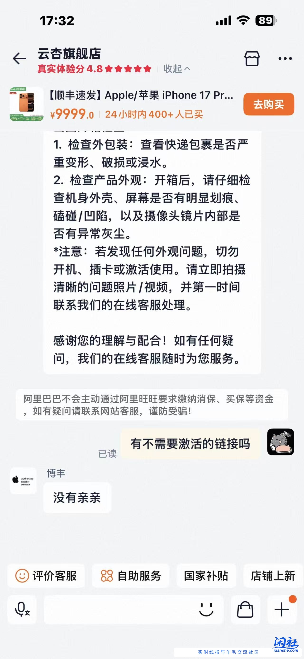 云杏17pm不需要当面激活