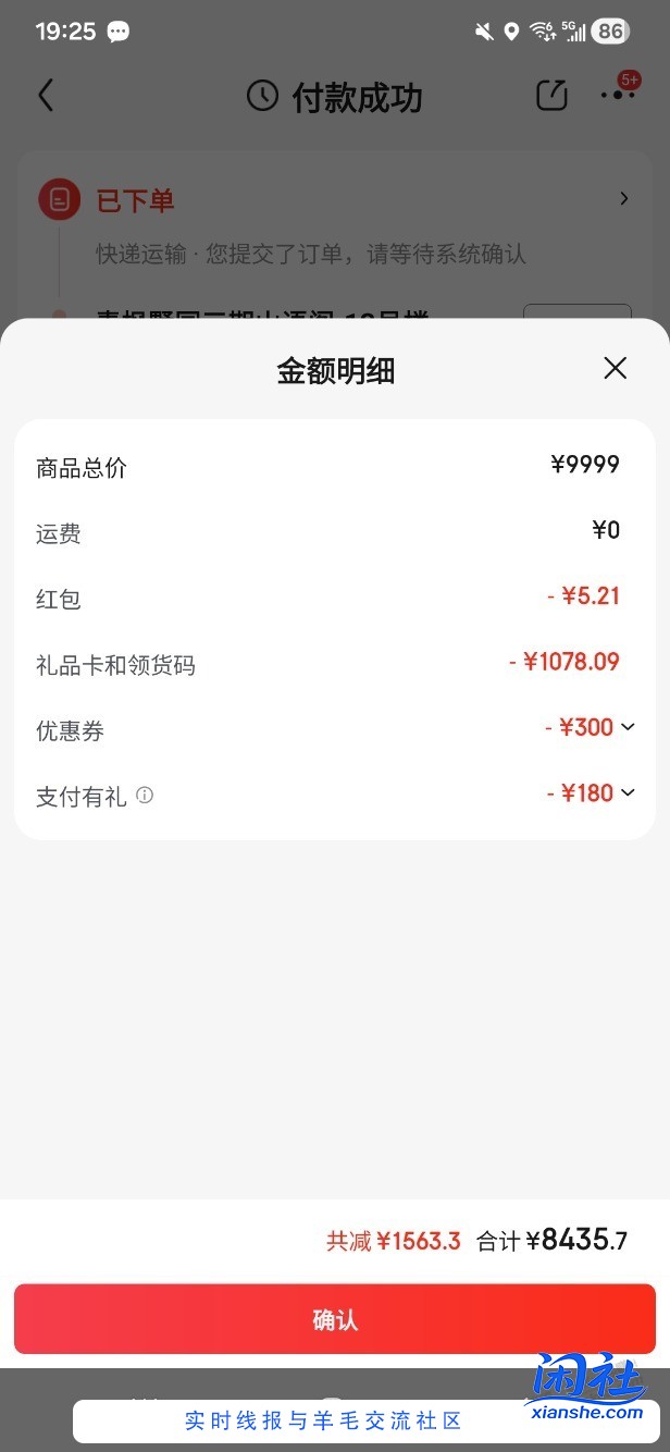 京东联通店刷了一个银色，写的采购中，到了会不会破产？