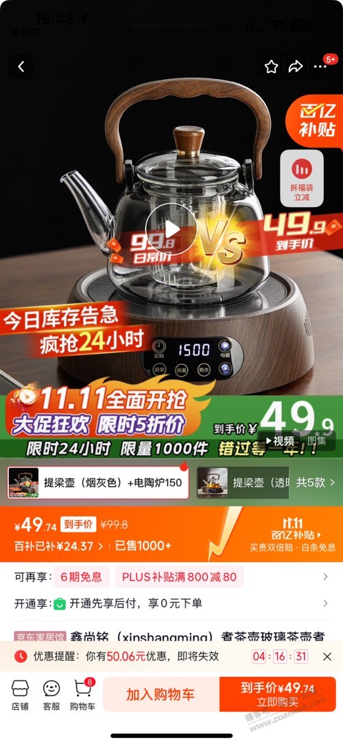 好价煮茶器套装