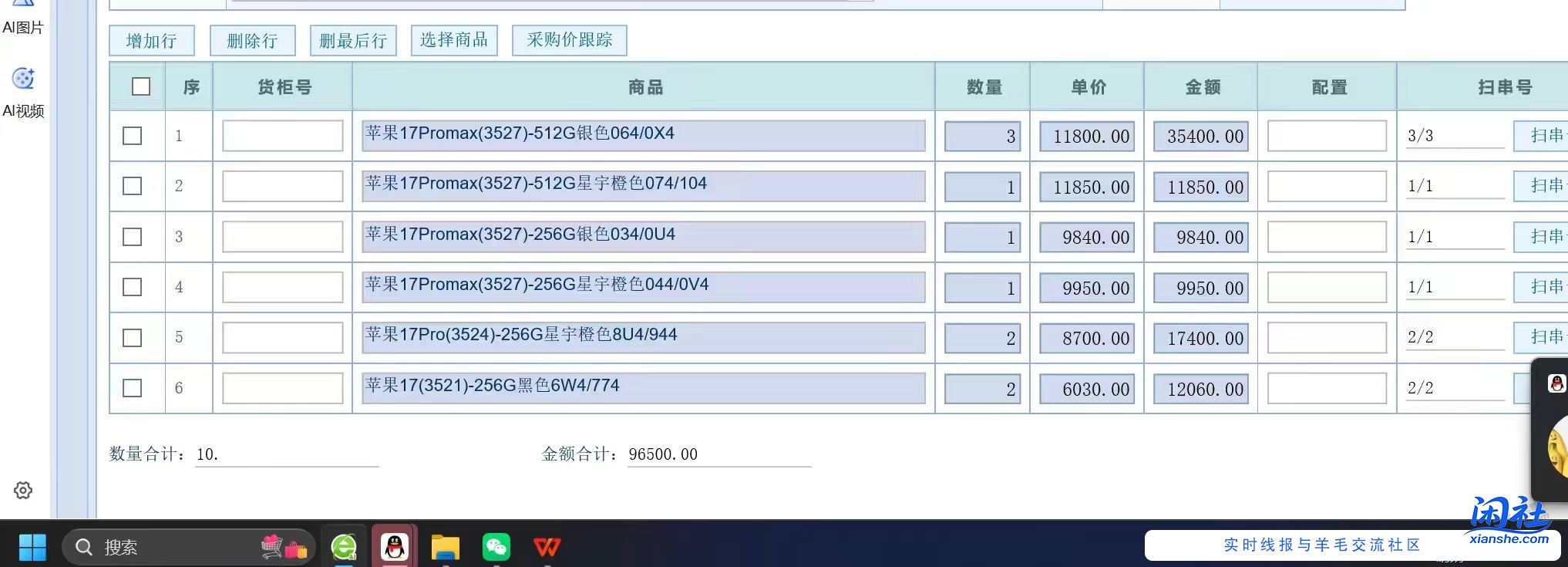 今天价格真高，前几天了出的亏麻了。。。今天把剩的都出了