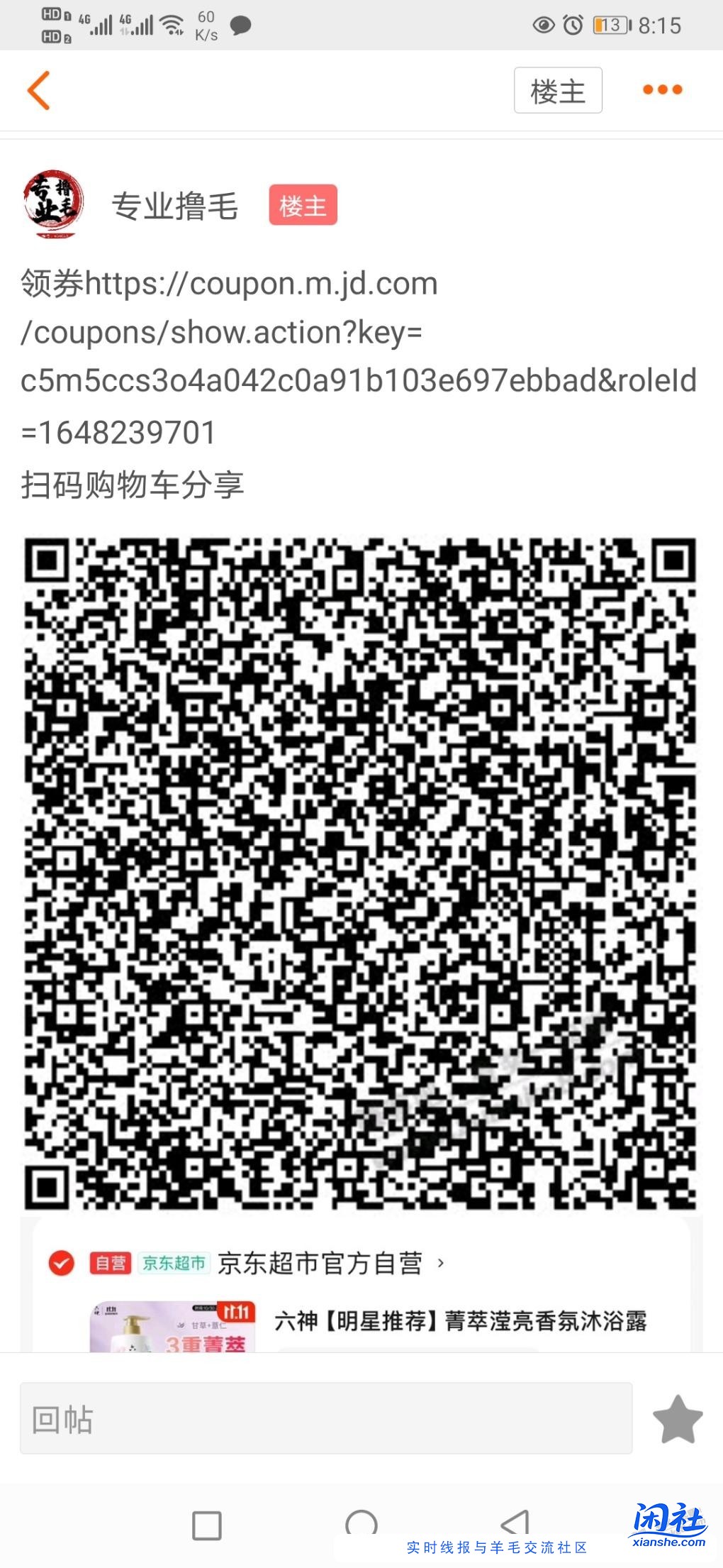 沐浴露价格3块多了