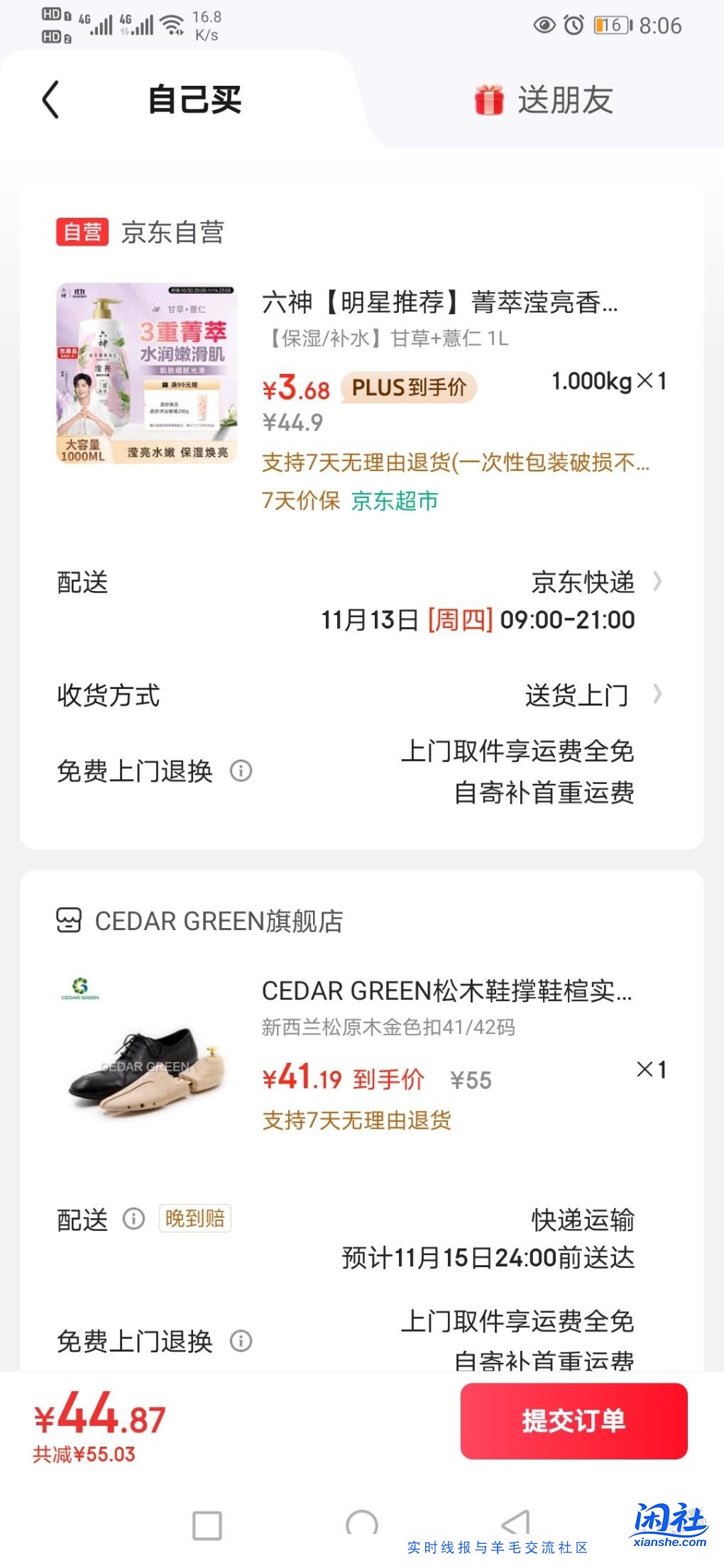 沐浴露价格3块多了