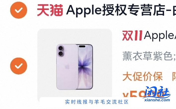 天猫苹果授权店17用不用激活啊