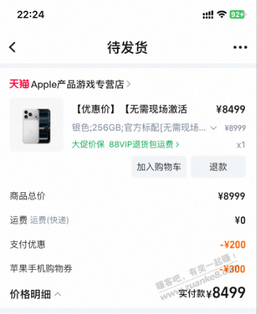 集市刷到一台17pro银色