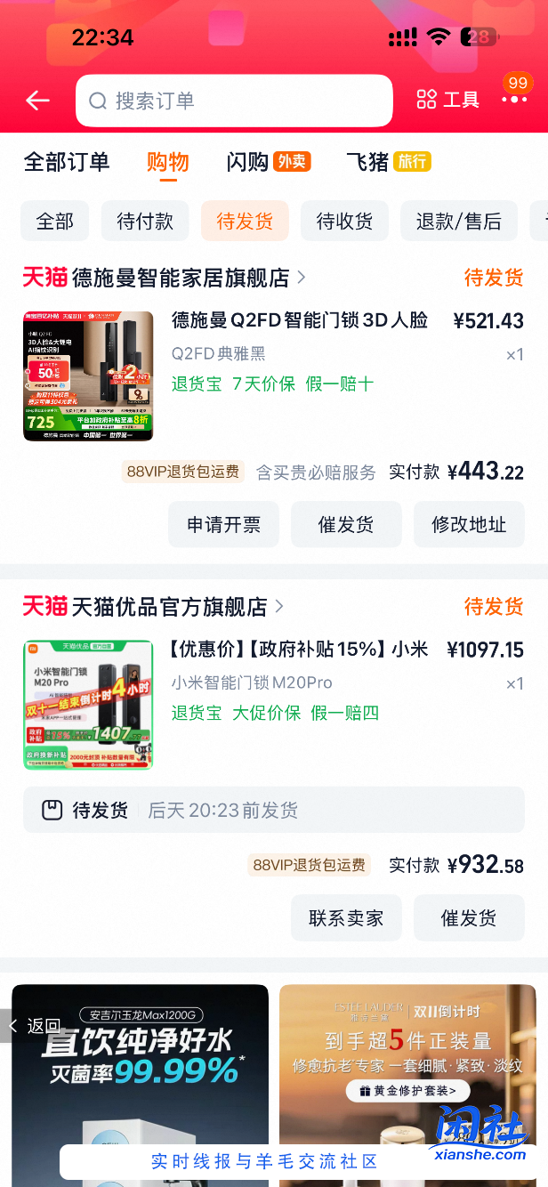 买了两个智能锁，德施曼和小米应该留哪个