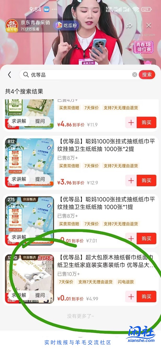 0撸3包质量超级好的抽纸