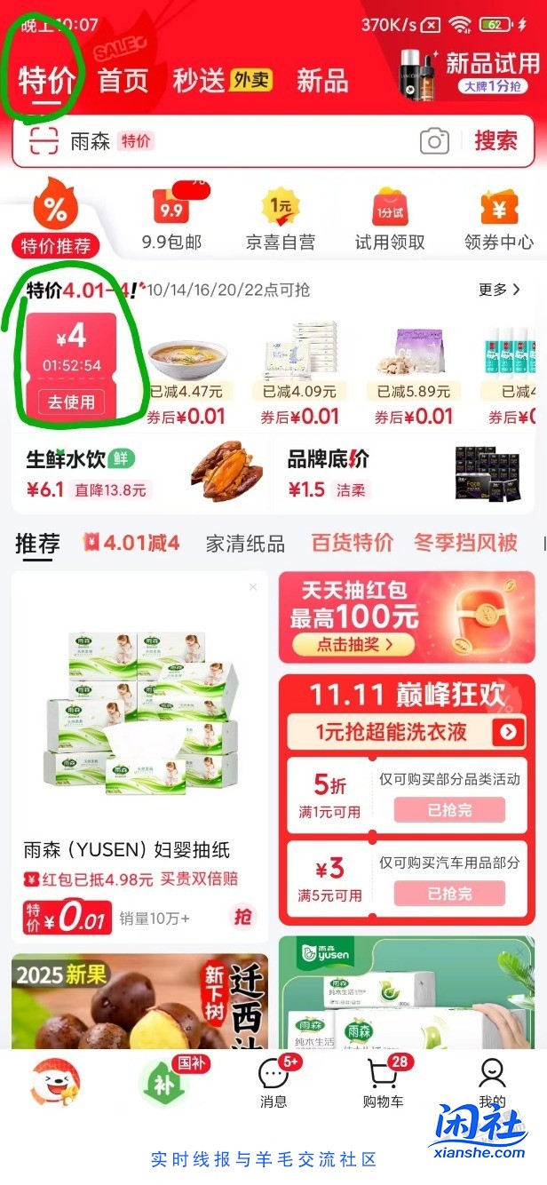 0撸3包质量超级好的抽纸