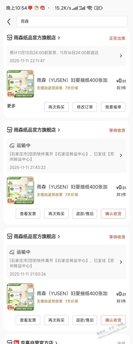 0撸3包质量超级好的抽纸