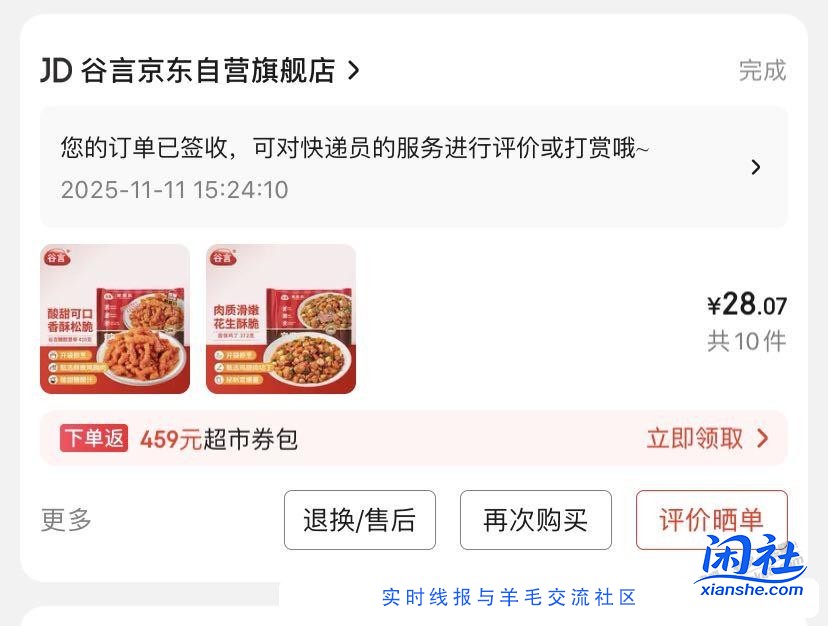 京东预制菜白菜价，3块钱一袋，关键是配料表真的很干净很干净，比外卖强多了