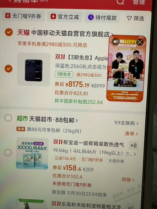 淘金币直播间17pro256蓝色不用激活