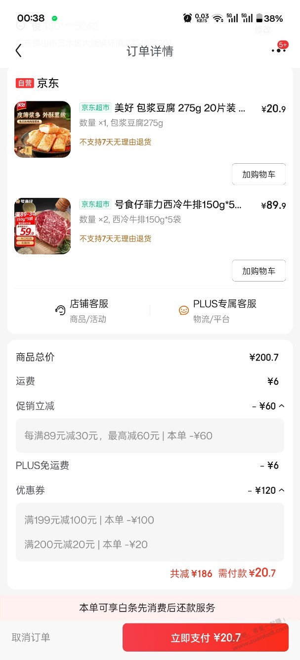 速度，神价牛排