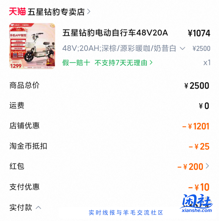 这个电动车值吗？没有国补