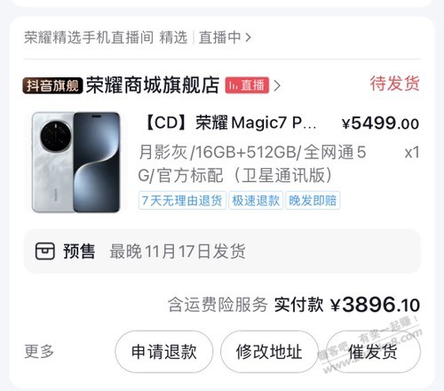 抖音下了一个m7p，就还是不留？