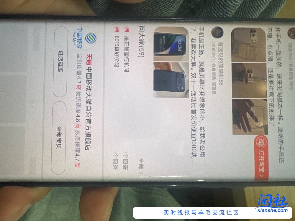 老哥们，你们下的是这个吗17pro移动