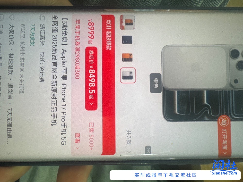 老哥们，你们下的是这个吗17pro移动