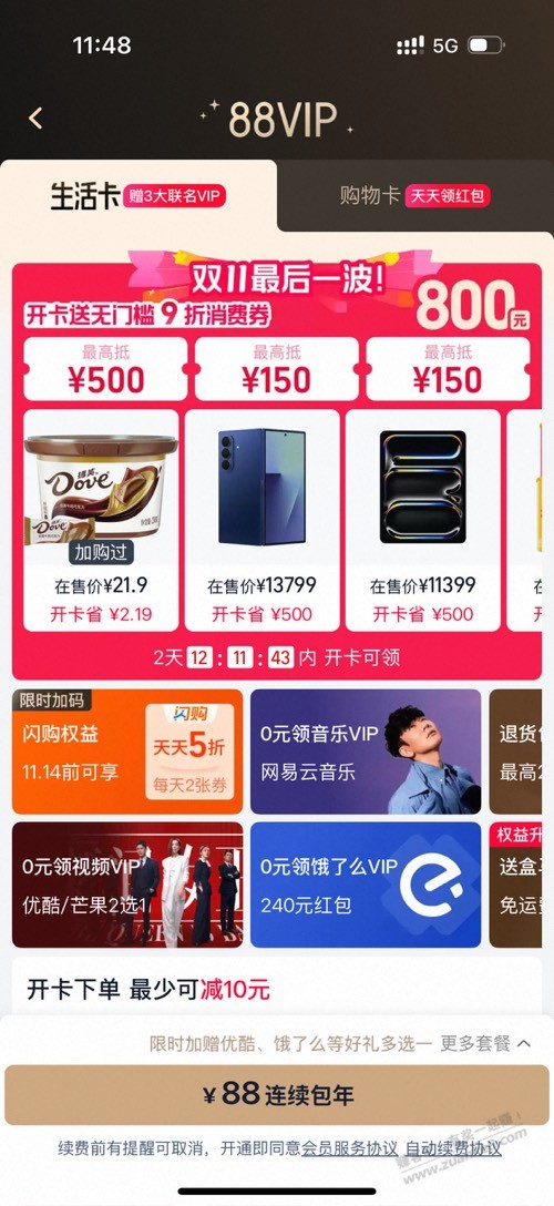 双十一刚过给我来这个