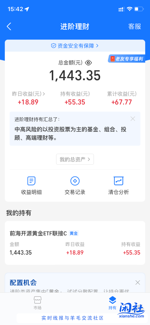 支付宝黄金券爽歪歪每个号都赚了60+