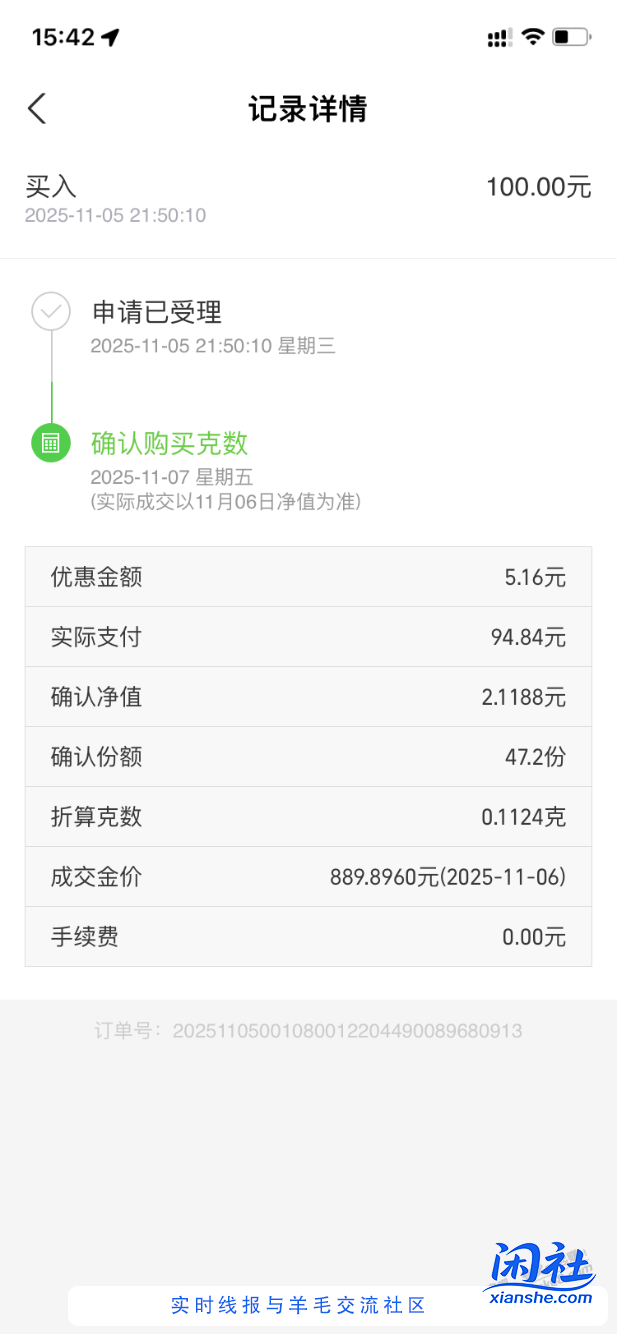 支付宝黄金券爽歪歪每个号都赚了60+