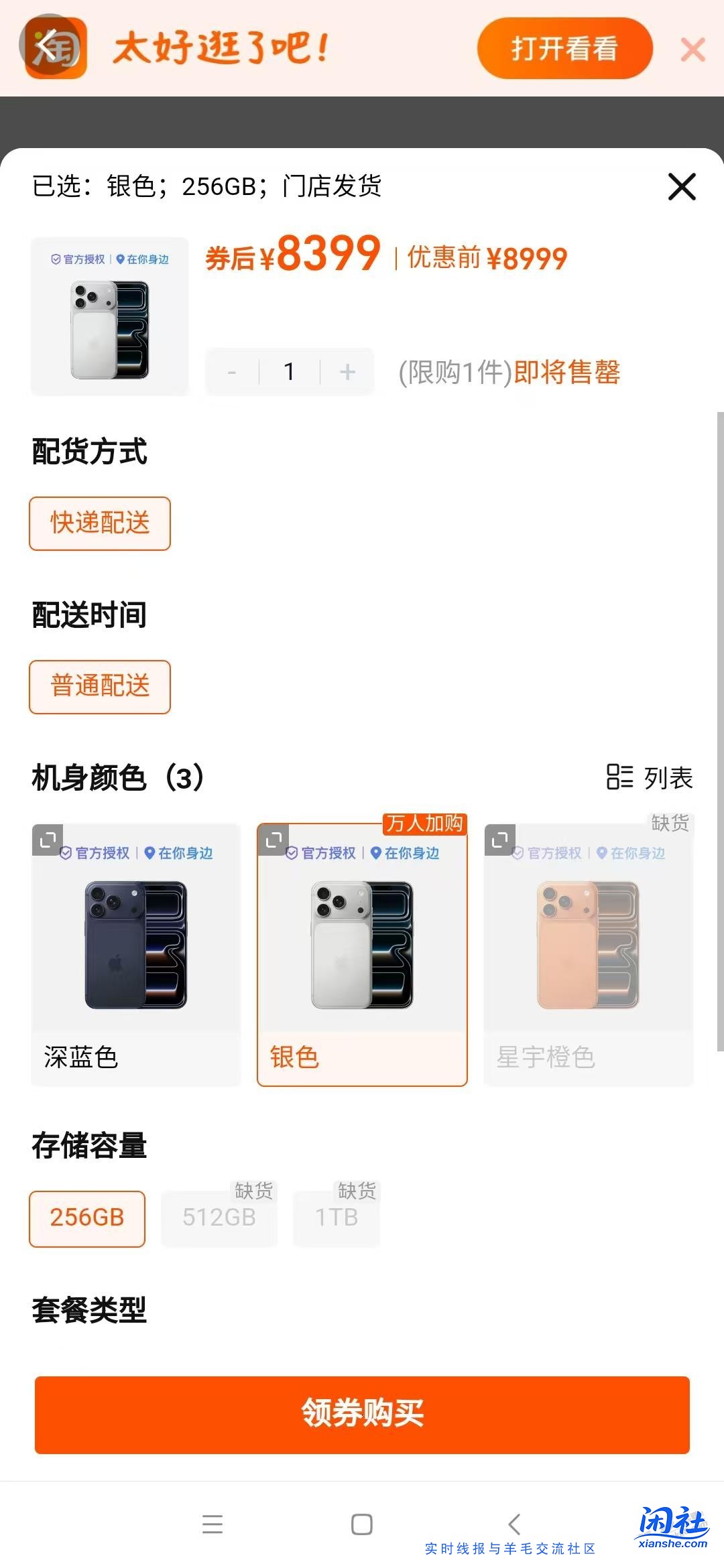 买苹果的看过来，比惊喜市集红包更大的活动